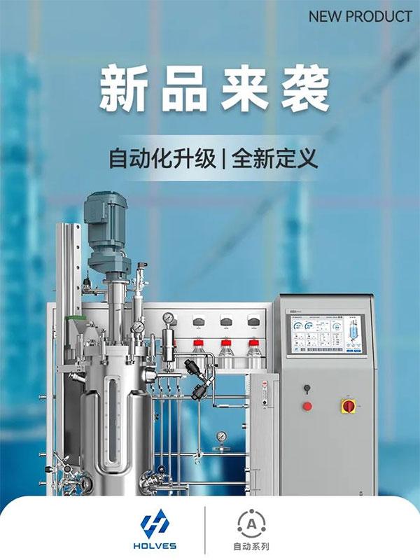 不锈钢发酵罐